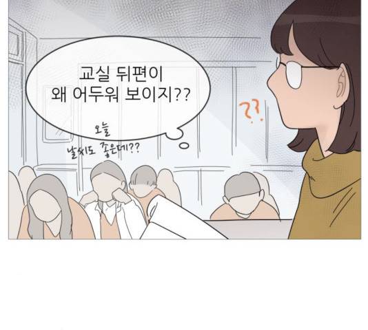 너의 미소가 함정 53화 25
