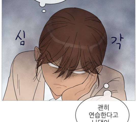 너의 미소가 함정 53화 27