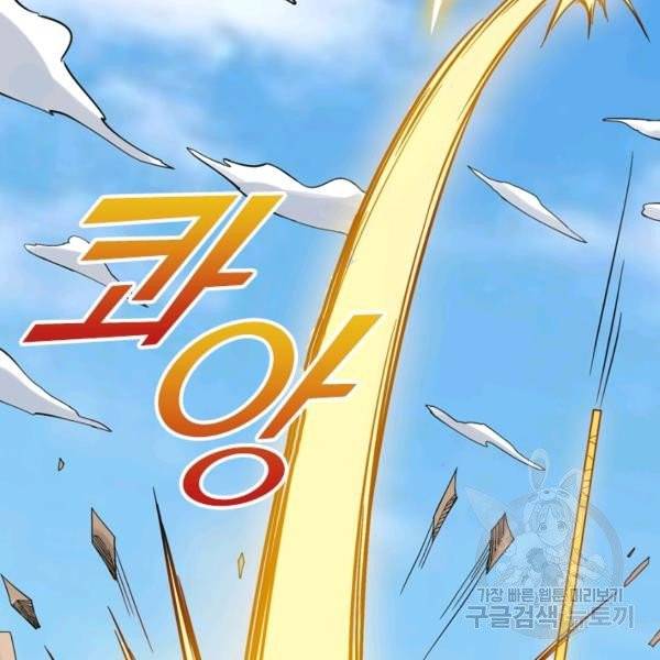 제존회귀록 26화 4