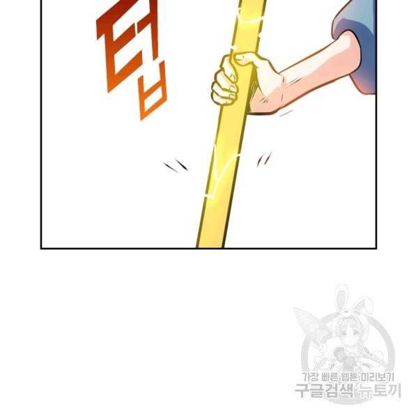 제존회귀록 26화 6