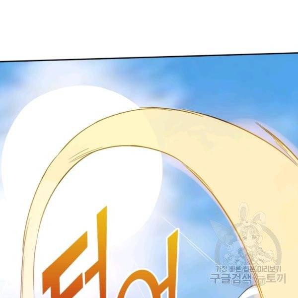 제존회귀록 26화 7