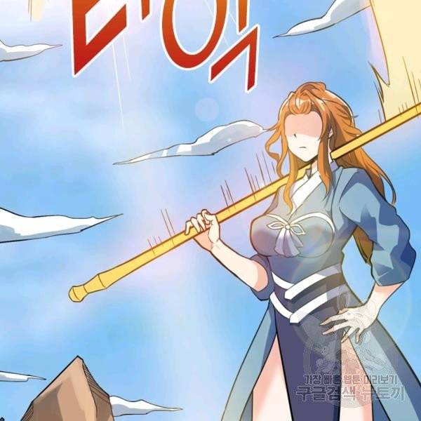 제존회귀록 26화 8
