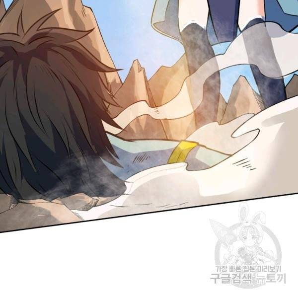 제존회귀록 26화 9