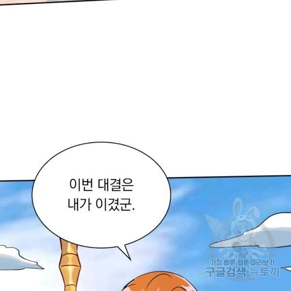제존회귀록 26화 12