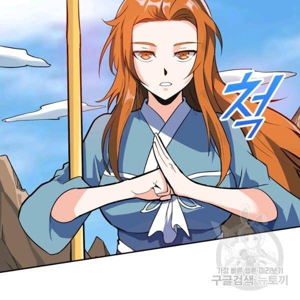 제존회귀록 26화 13