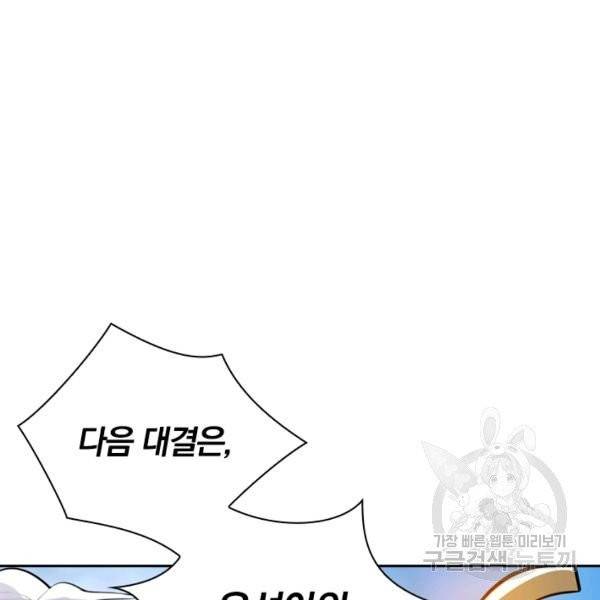 제존회귀록 26화 18