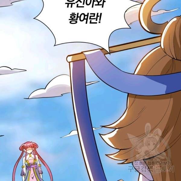 제존회귀록 26화 19