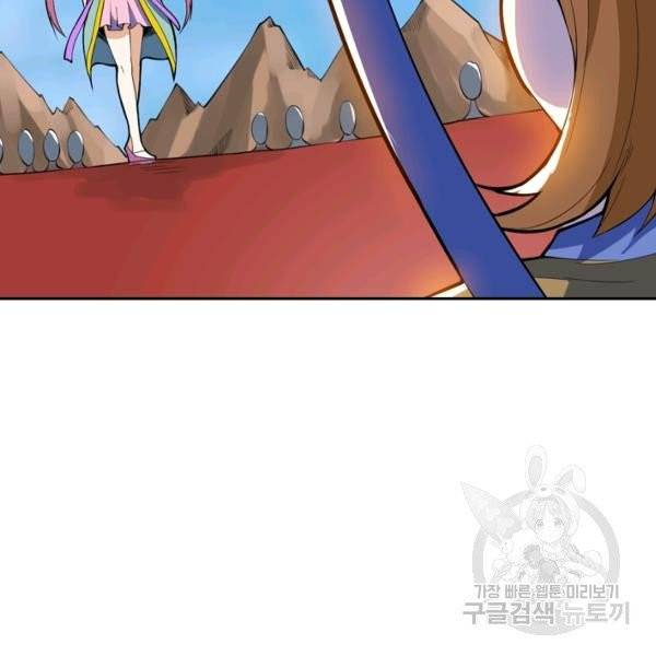 제존회귀록 26화 20