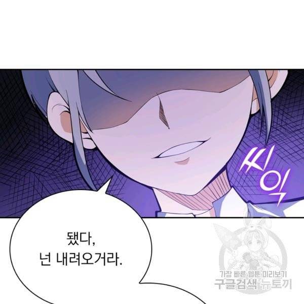제존회귀록 26화 23