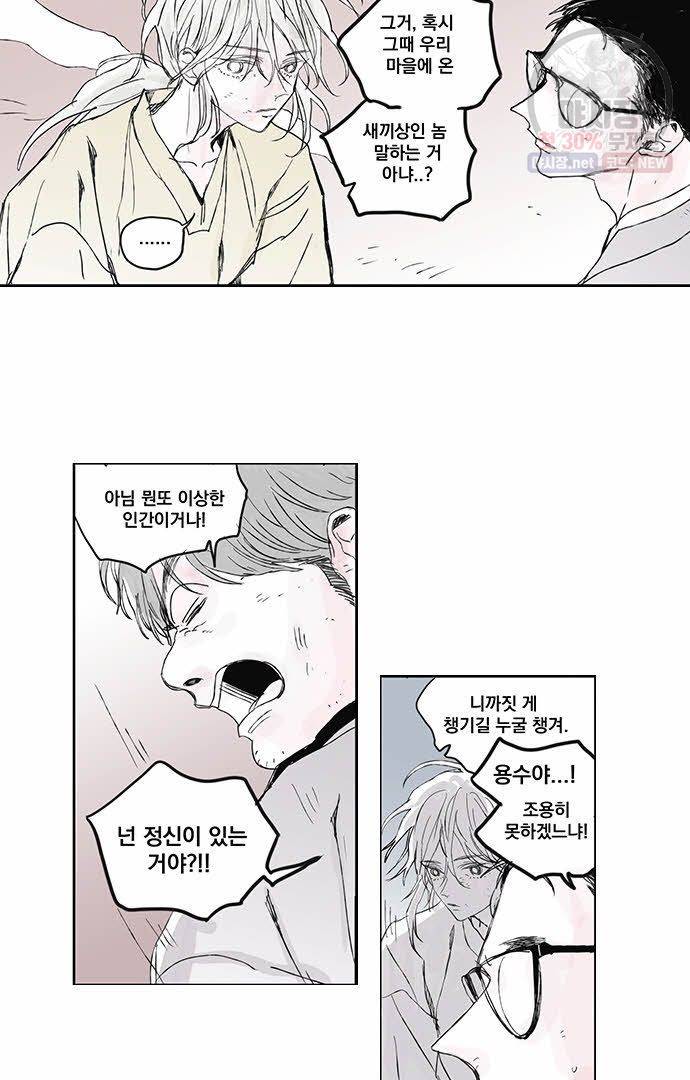 무한세계 70화 2