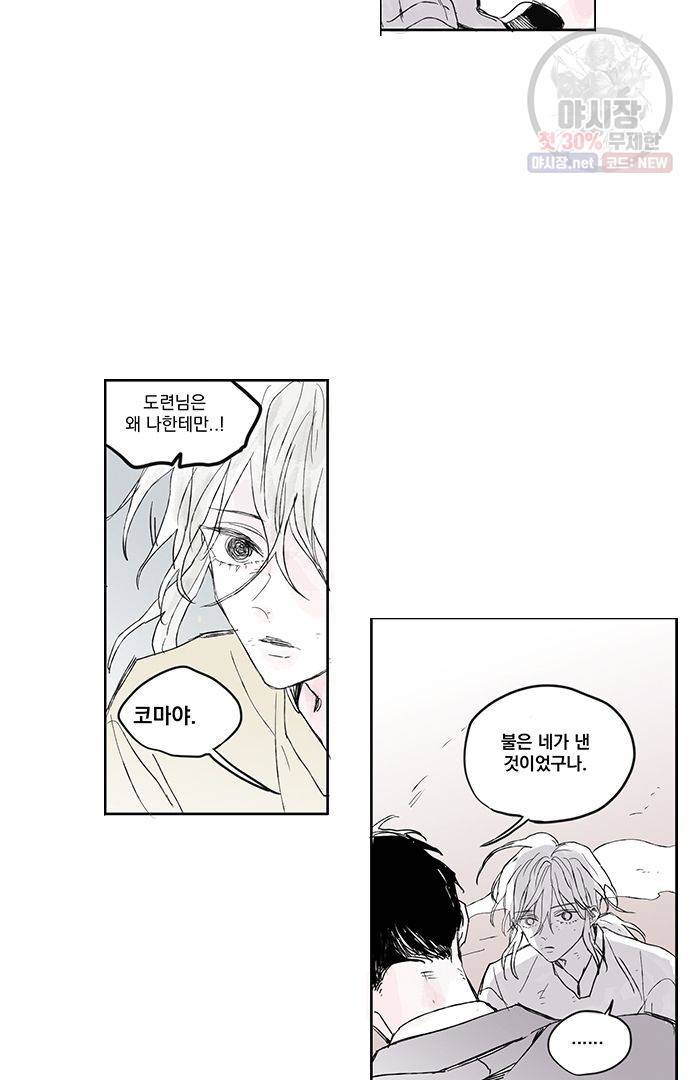 무한세계 70화 3