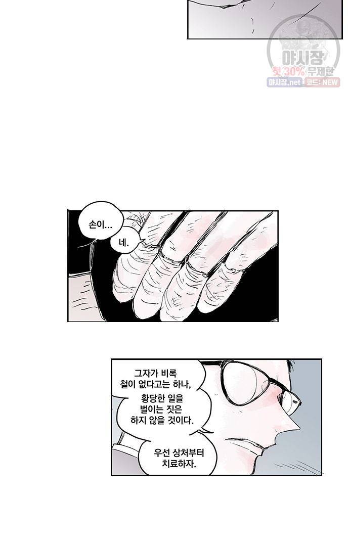 무한세계 70화 4