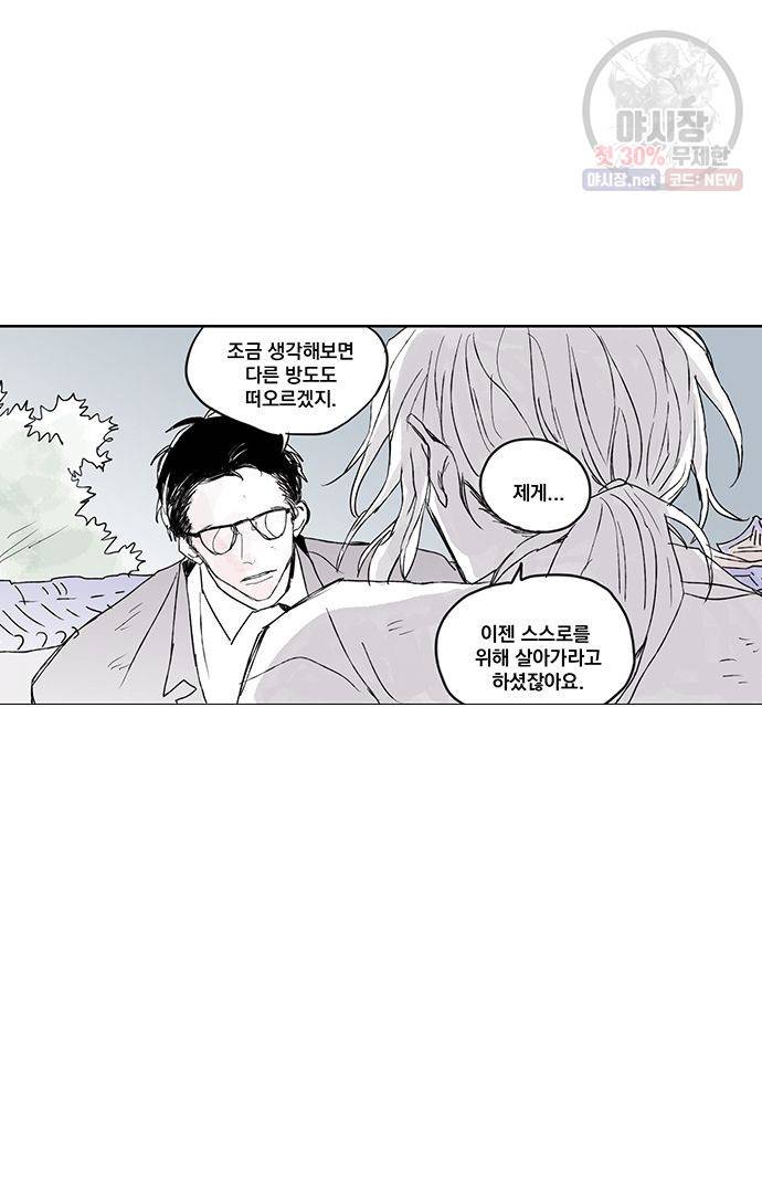 무한세계 70화 5