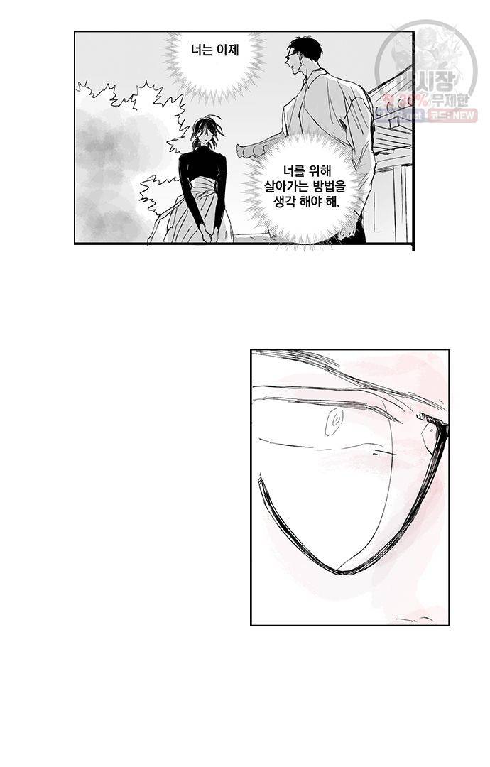 무한세계 70화 6