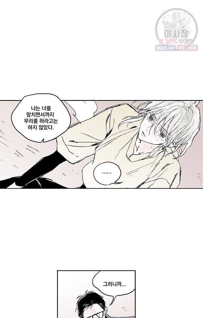 무한세계 70화 7