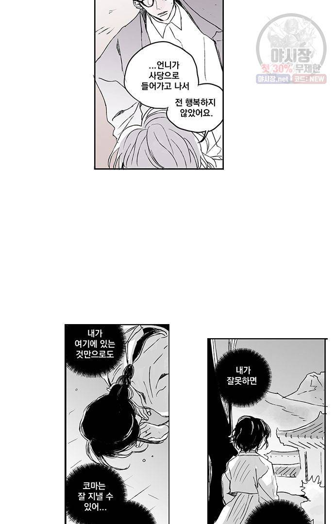 무한세계 70화 8