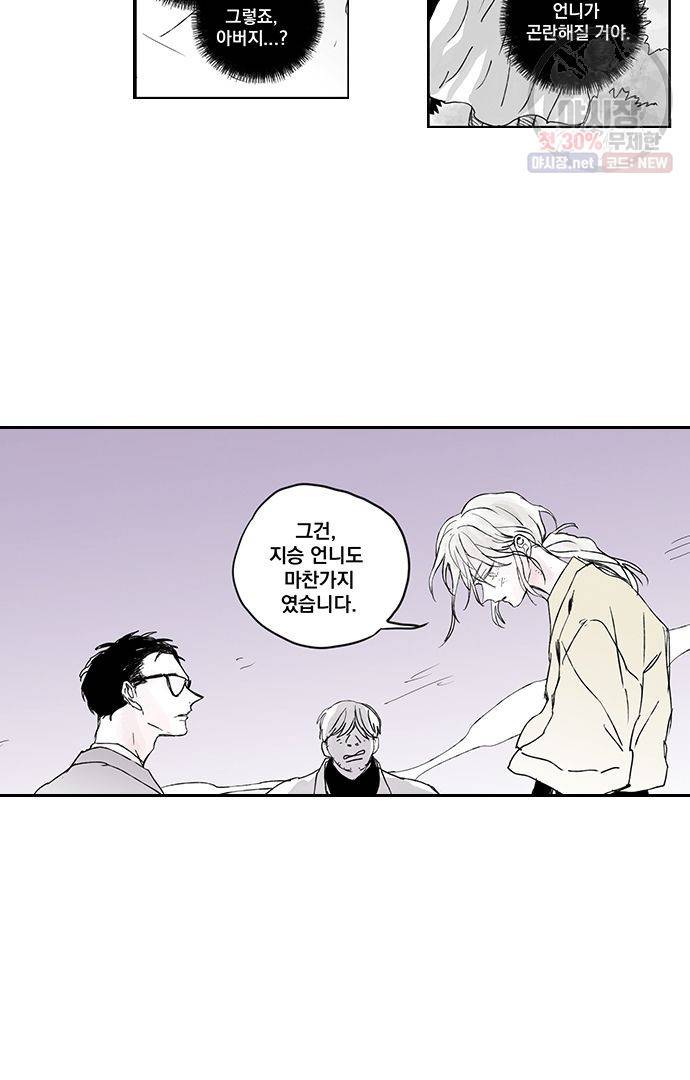 무한세계 70화 9