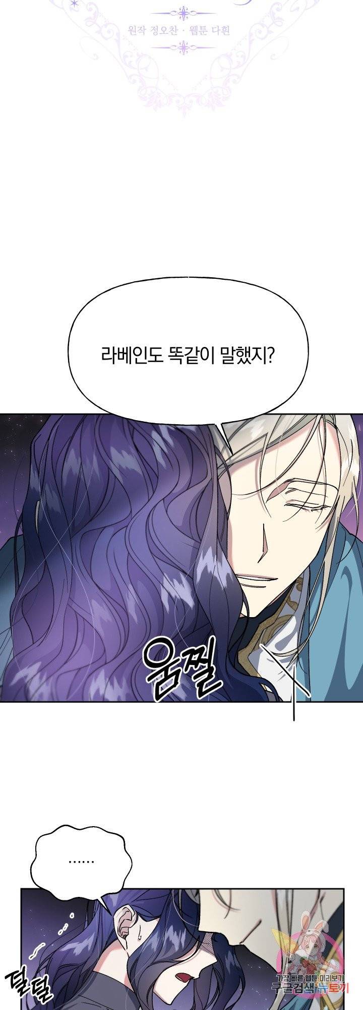 제물 황녀님 28화 4