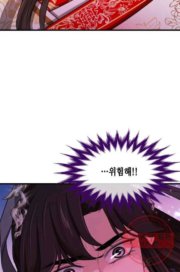 거부할 수 없는 운명 80화 14