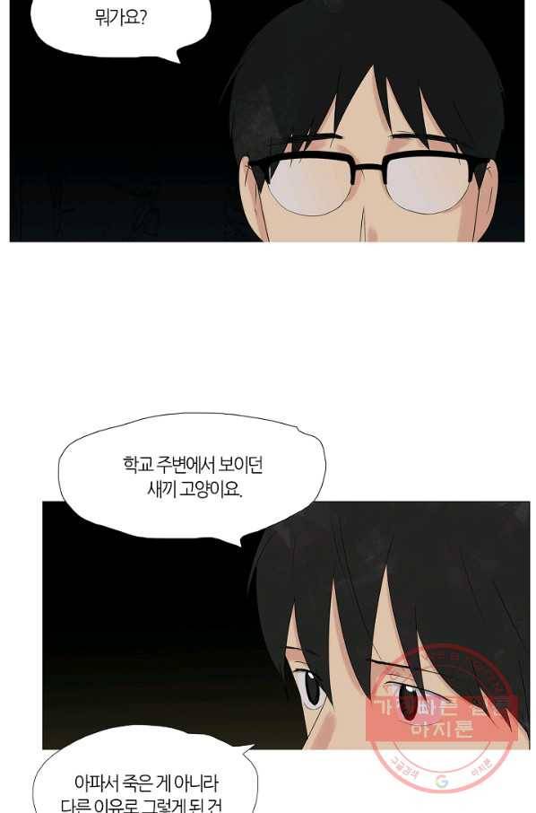 무궁무진 65화 3
