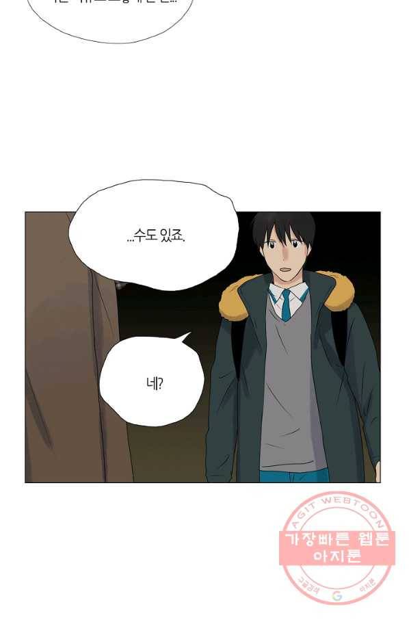 무궁무진 65화 4