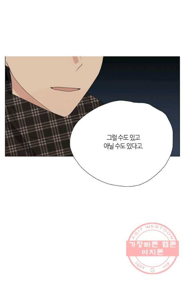 무궁무진 65화 5