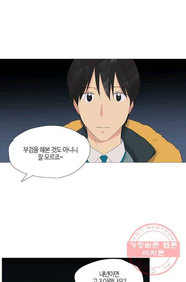 무궁무진 65화 6