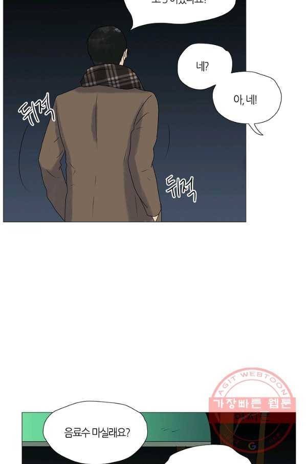 무궁무진 65화 7