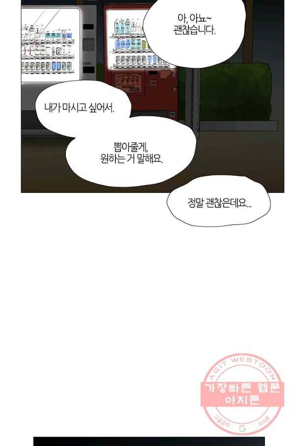 무궁무진 65화 8