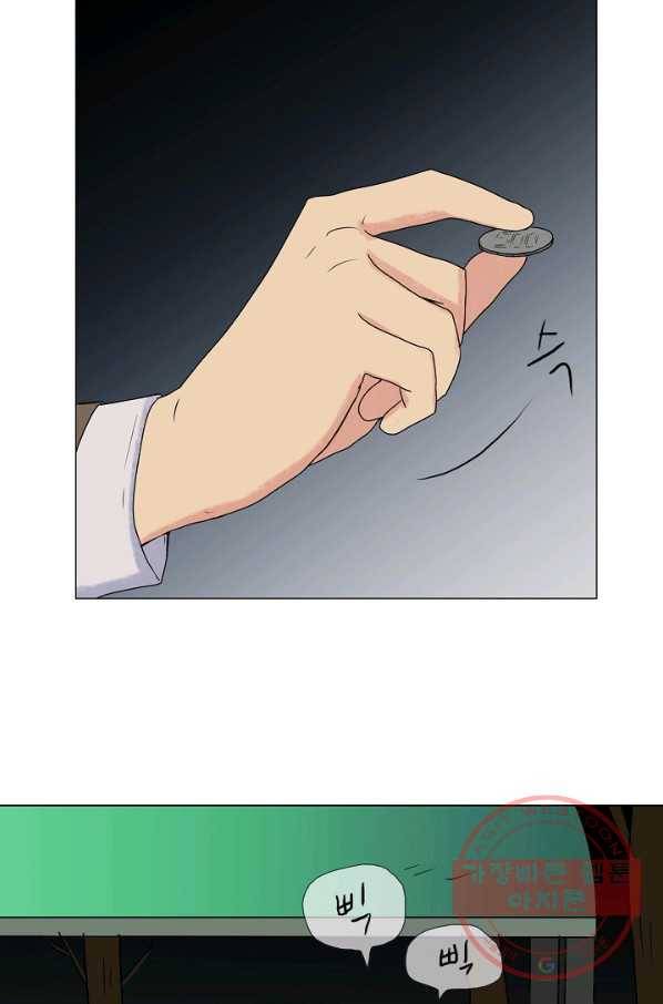 무궁무진 65화 9