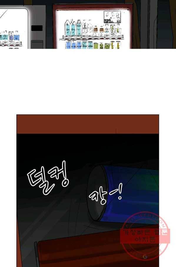 무궁무진 65화 10