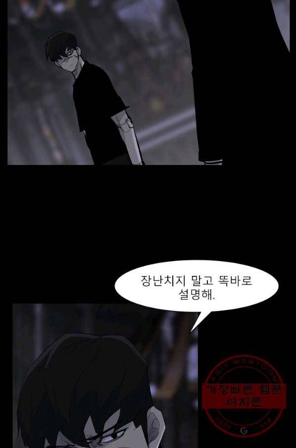 슈퍼리치 더블 사이드 13화 7