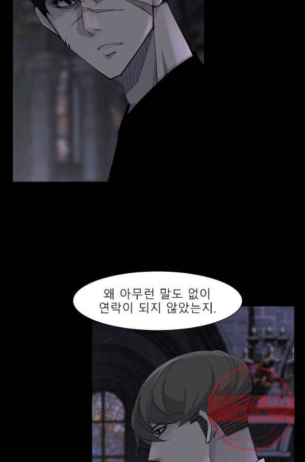 슈퍼리치 더블 사이드 13화 8