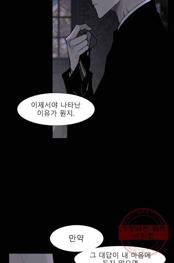 슈퍼리치 더블 사이드 13화 9