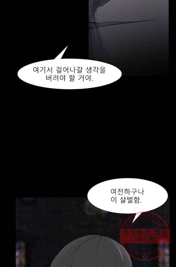 슈퍼리치 더블 사이드 13화 11