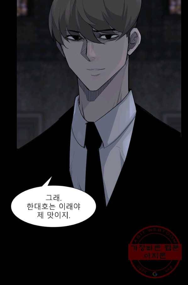 슈퍼리치 더블 사이드 13화 12