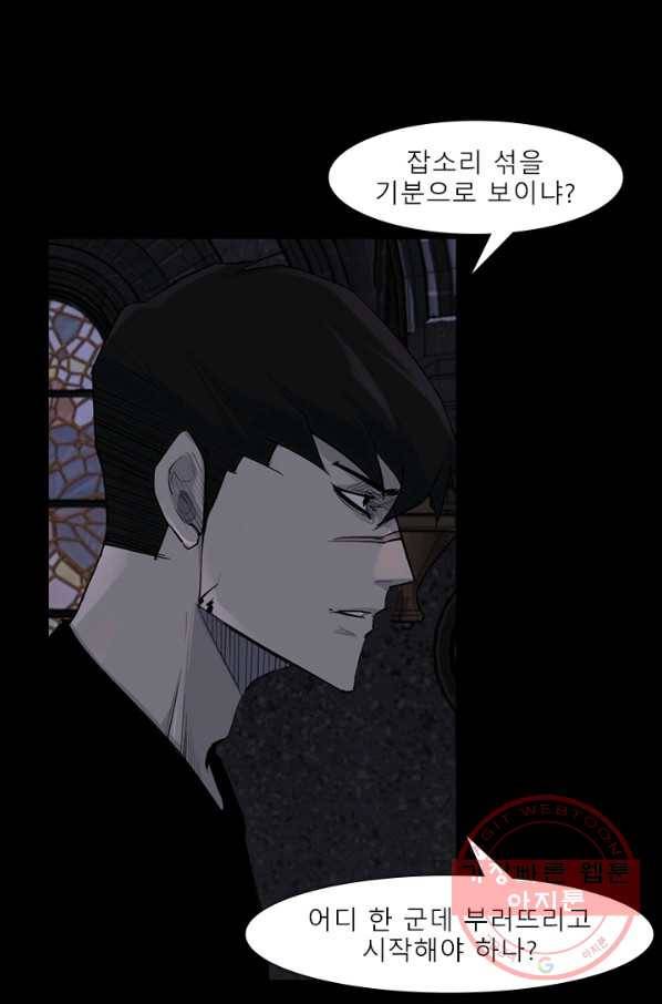 슈퍼리치 더블 사이드 13화 13