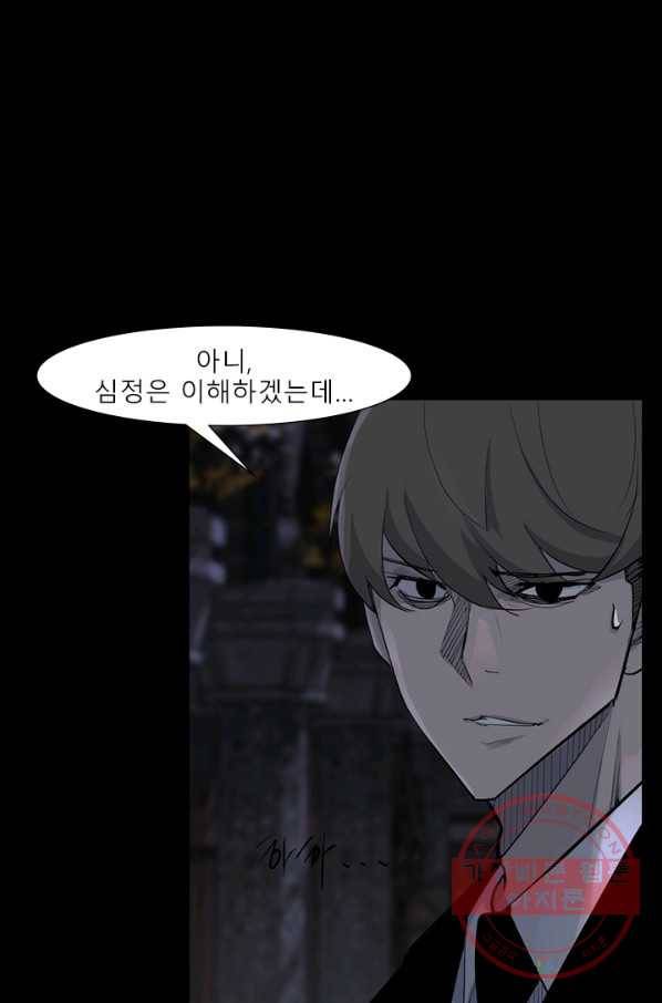 슈퍼리치 더블 사이드 13화 14
