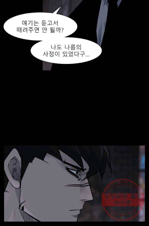 슈퍼리치 더블 사이드 13화 15