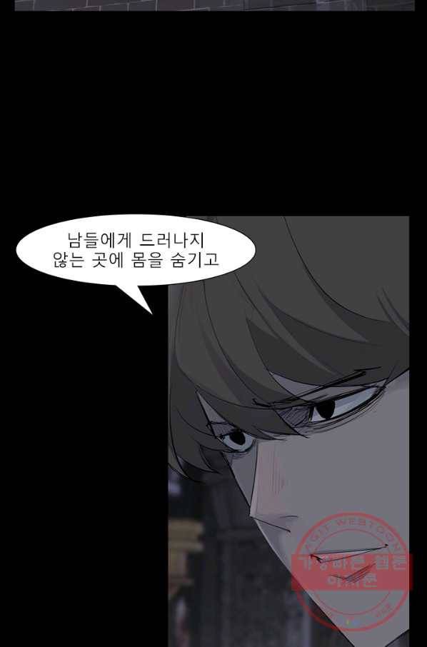 슈퍼리치 더블 사이드 13화 17