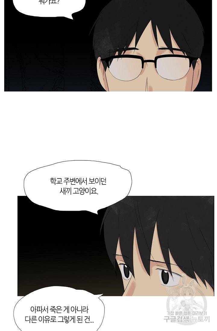 무궁무진 66화 3