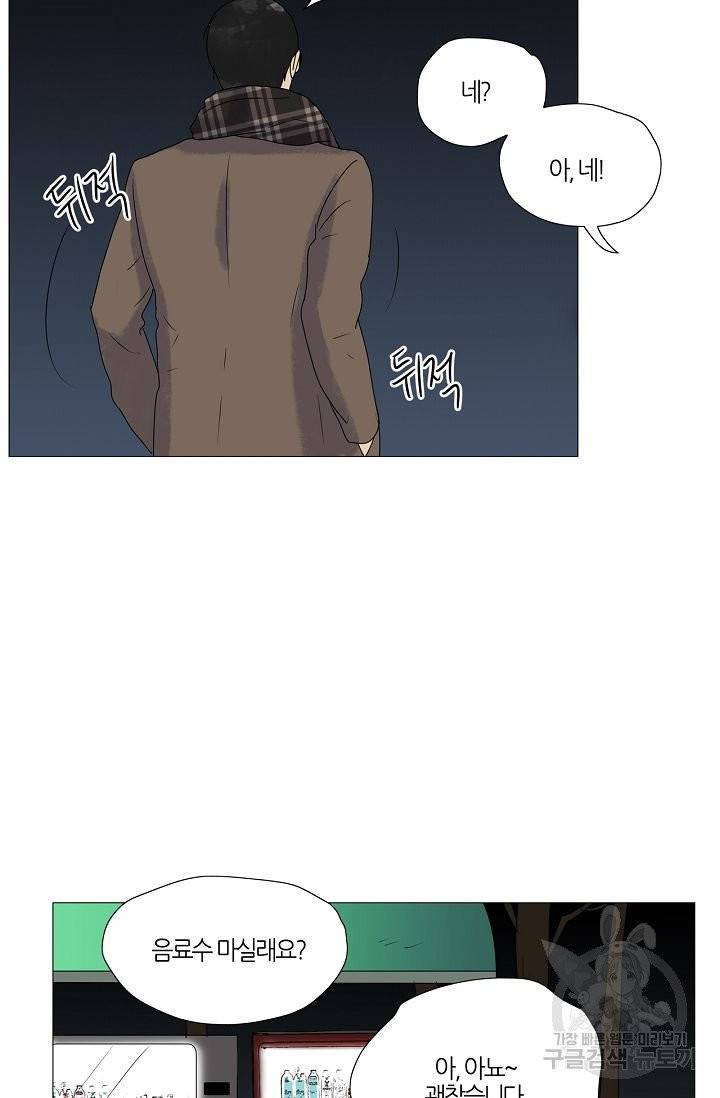 무궁무진 66화 7