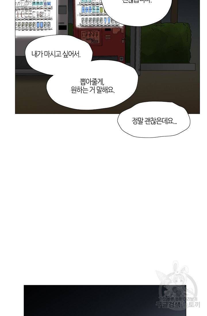 무궁무진 66화 8