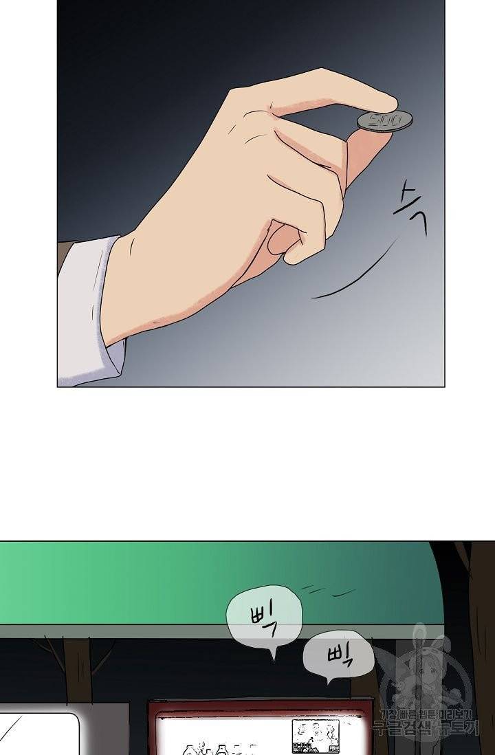 무궁무진 66화 9