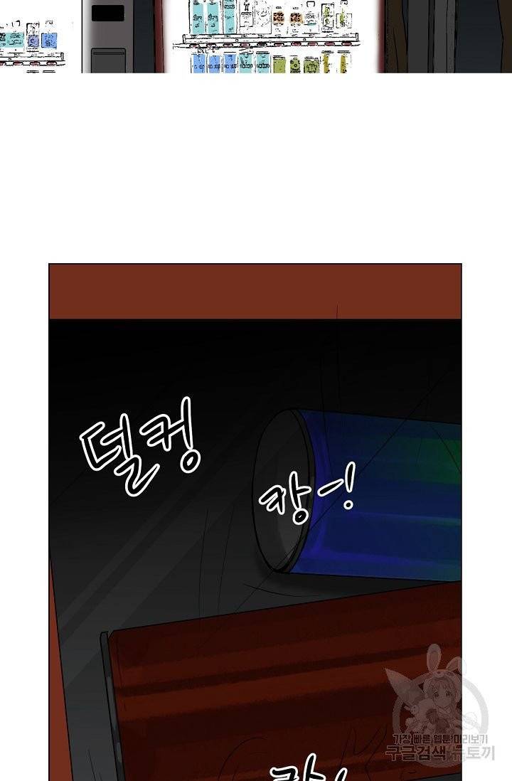 무궁무진 66화 10