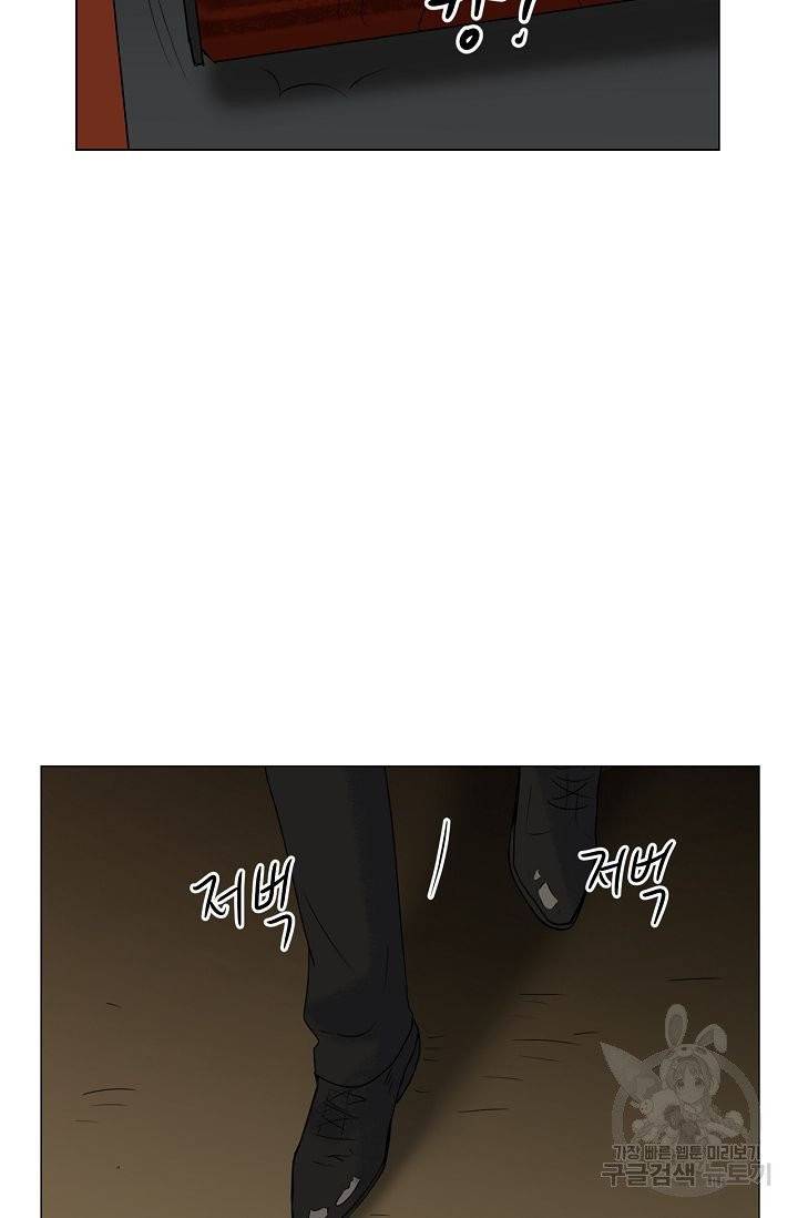 무궁무진 66화 11