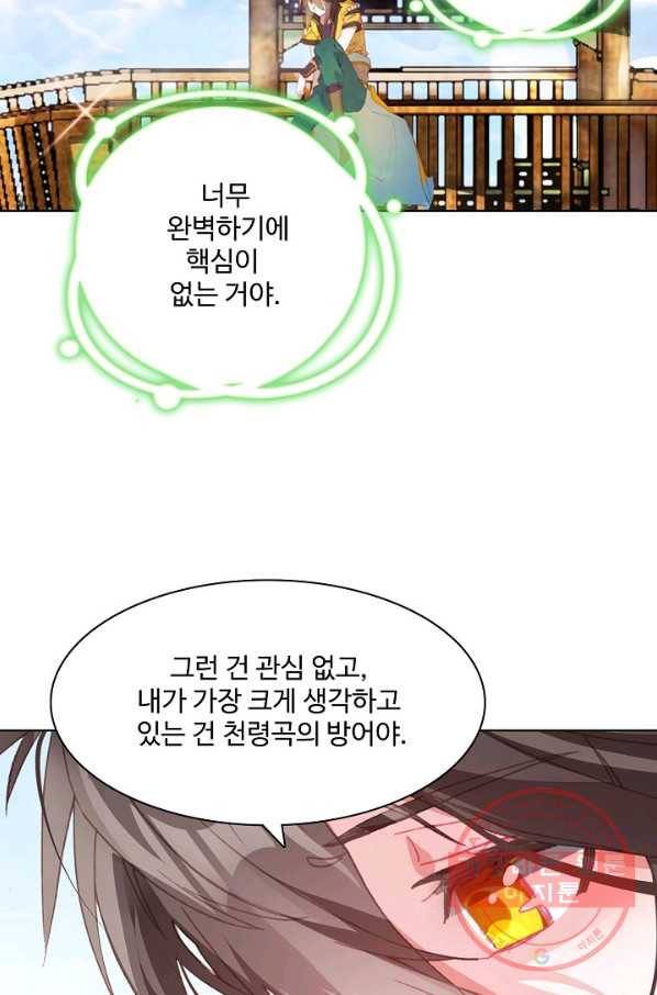 대귀갑사 87화 3