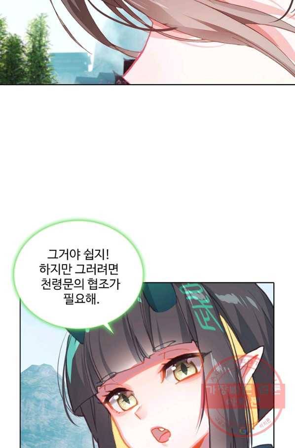 대귀갑사 87화 4