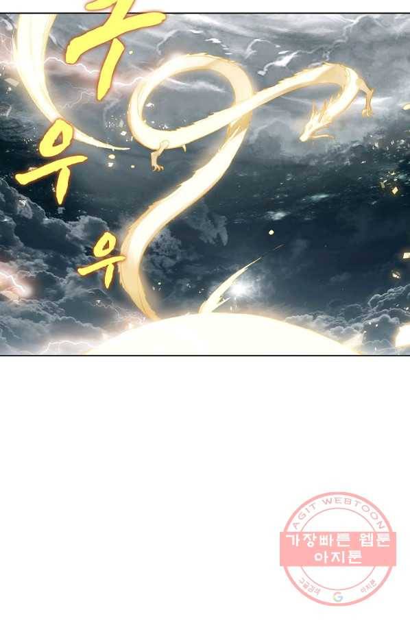 대귀갑사 87화 8