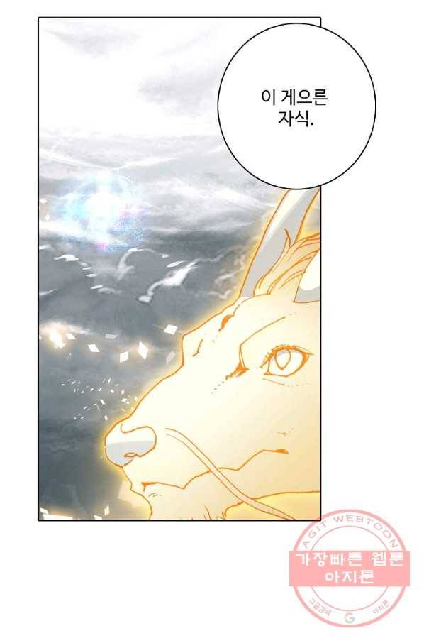 대귀갑사 87화 9
